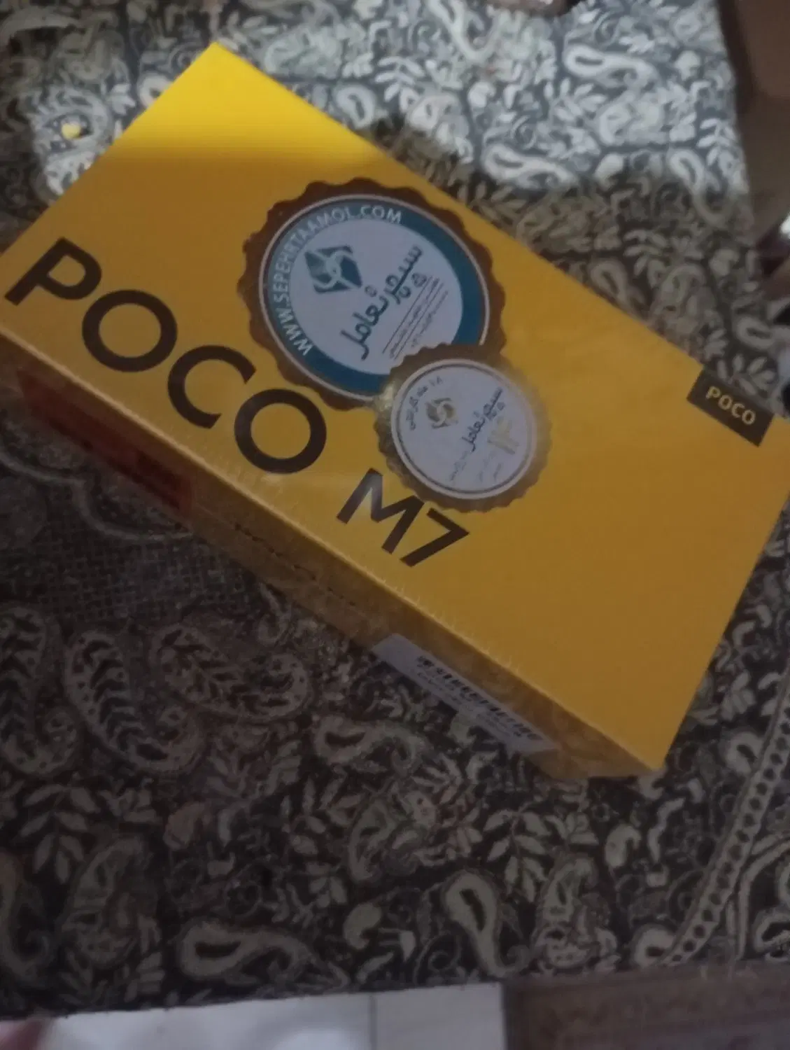 Poco M7|موبایل|اندیشه, اندیشه فاز ۱|دیوار