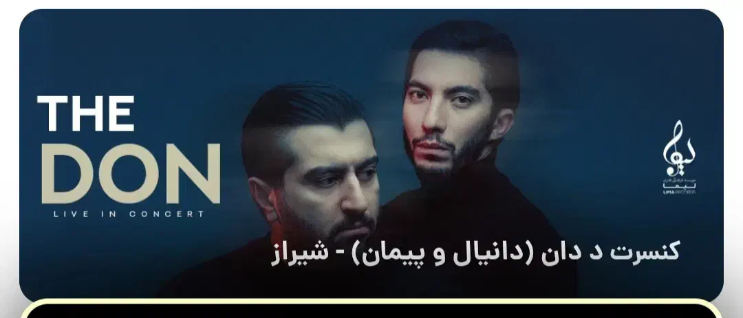 بلیط کنسرت ددان به قیمت اصلی|بلیت کنسرت|شیراز, ملاصدرا|دیوار