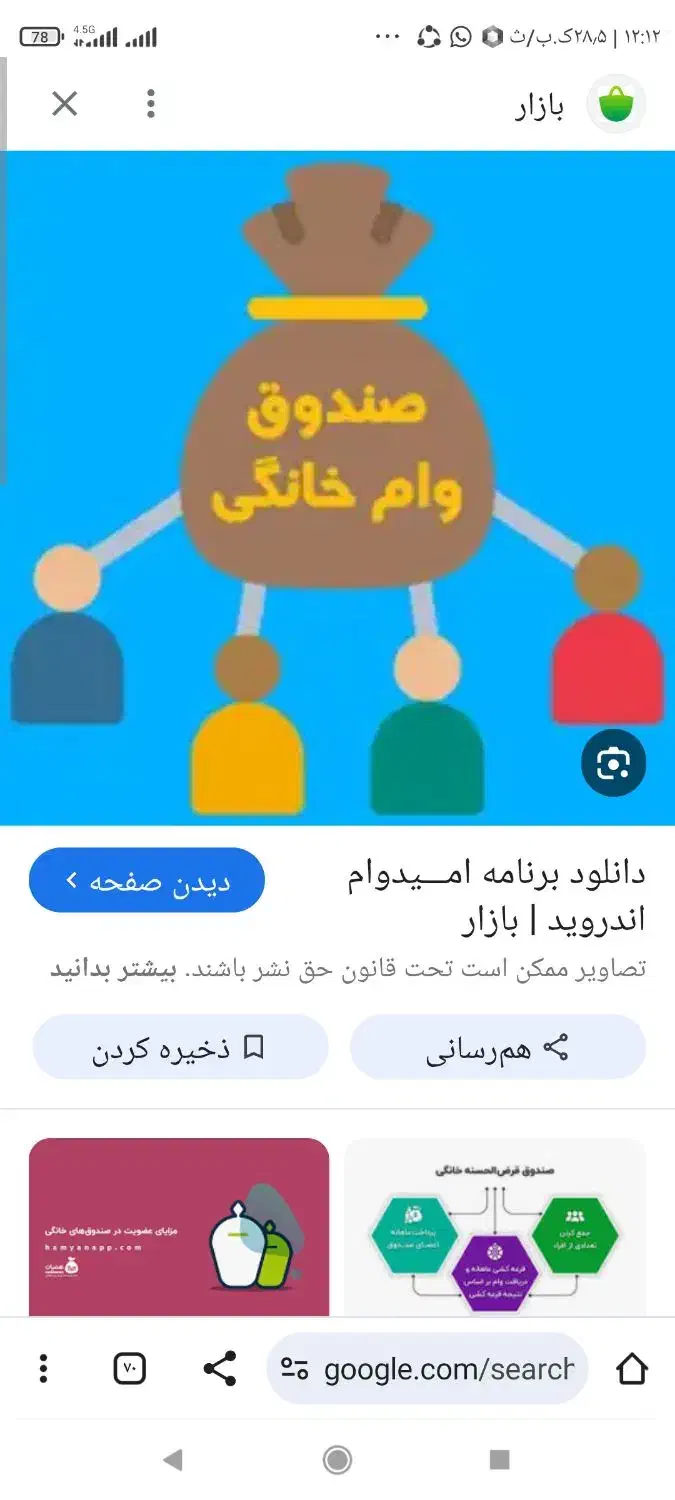 وام خونگی عالی بدون سود|کارت هدیه و تخفیف|ایلام, |دیوار