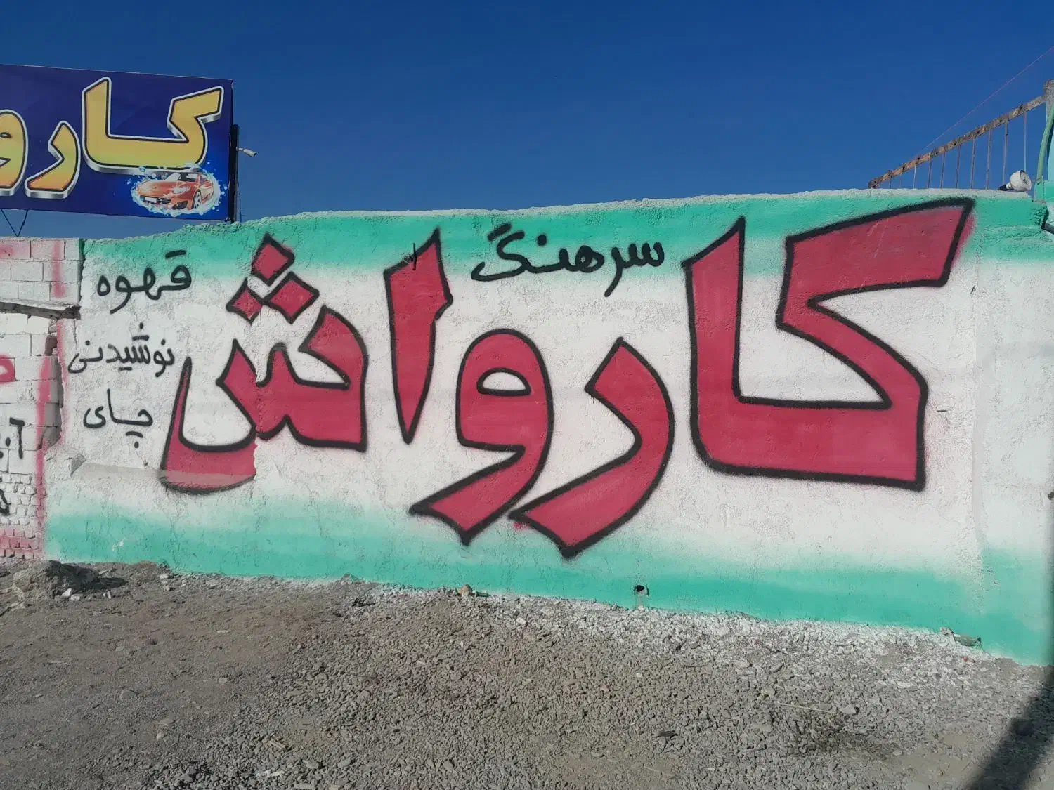 کارگر ماهر و ساده جهت کار در کارواش|استخدام سرایداری و نظافت|مشهد, نوید|دیوار