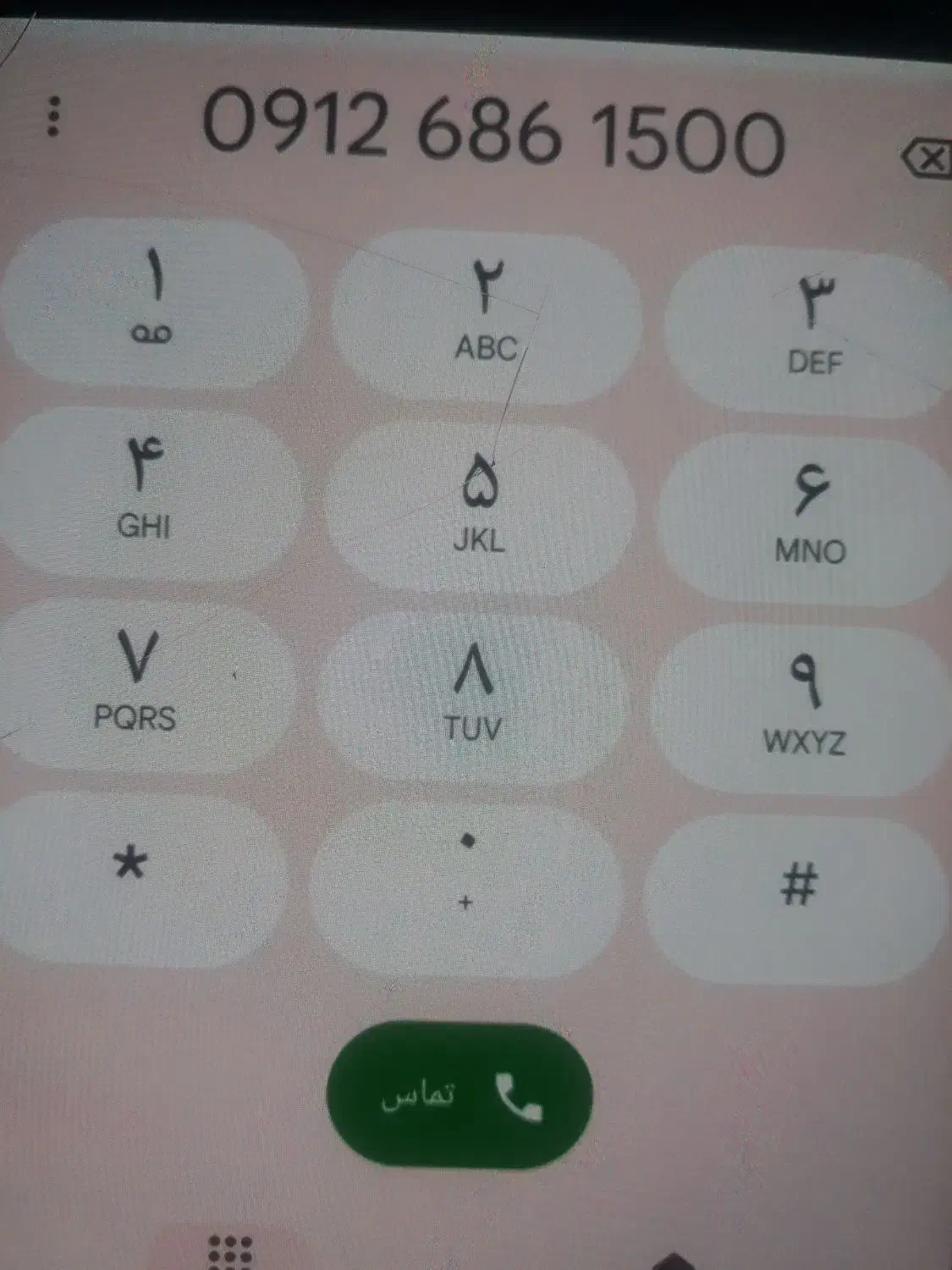 خط ۱۲ کد ۶|تلفن رومیزی|پاکدشت, پاکدشت (مامازند)|دیوار