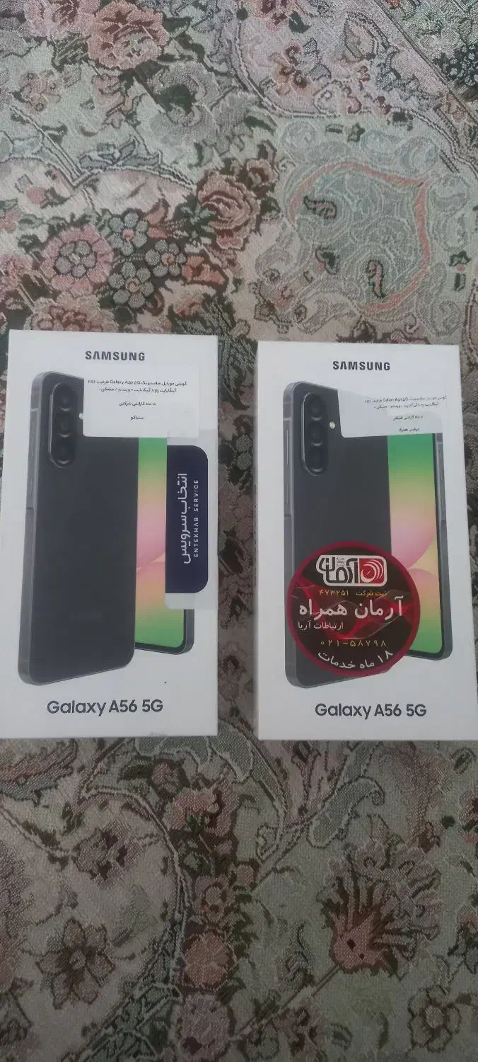 گوشی سامسونگ a56 مشکی ۲۵۶ رم ۸ دو عدد|موبایل|تهران, سبلان (لشگر)|دیوار