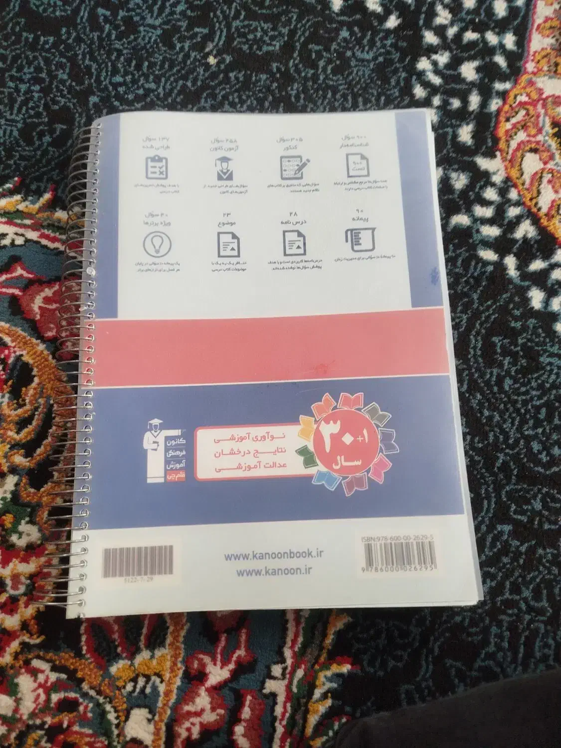 کتاب فیزیک دهم قلم چی آبی|کتاب و مجله آموزشی|نورآباد ممسنی, |دیوار