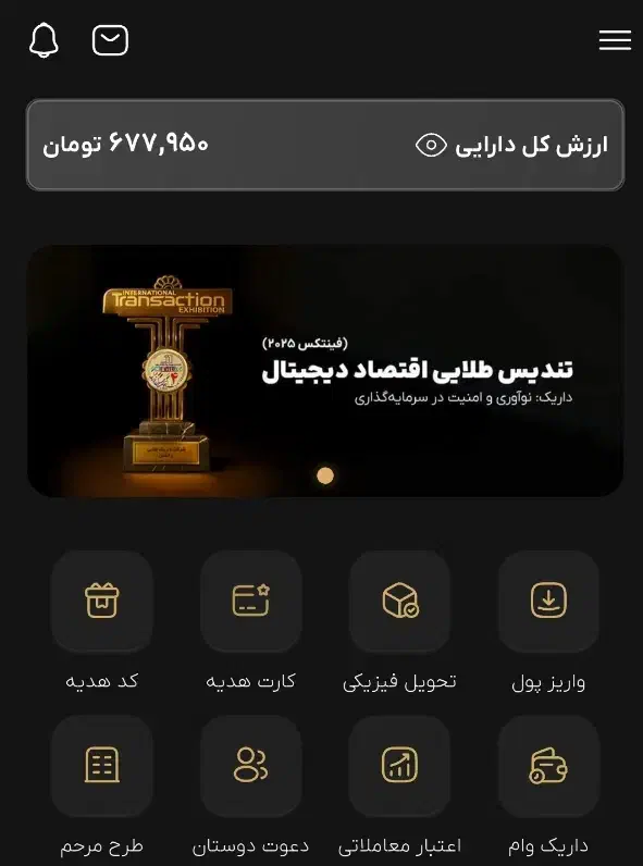 داریک 10سوت طلا رایگان|کارت هدیه و تخفیف|ایذه, |دیوار