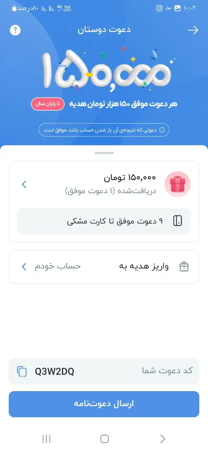 کدمعرفبلوبانکجایزه|کارت هدیه و تخفیف|سنقر, |دیوار