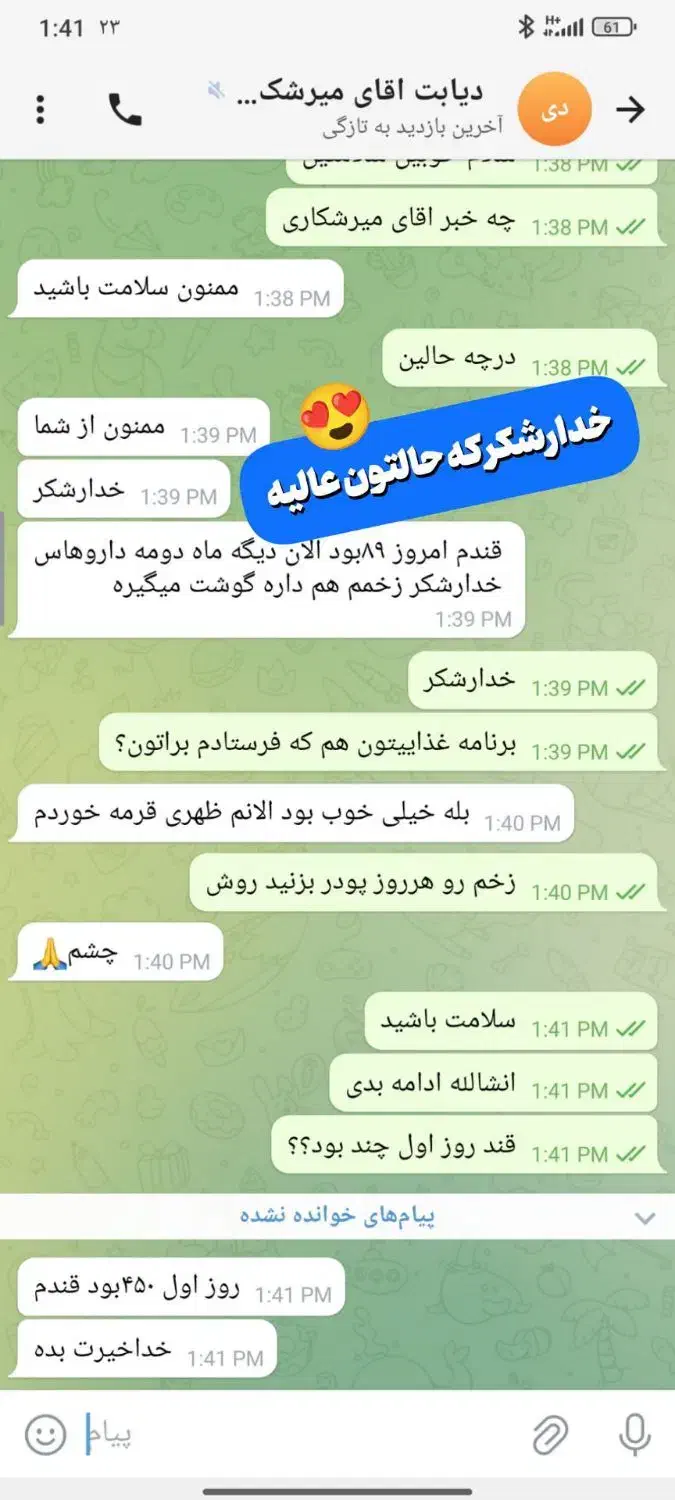 درمان دیابت  گیاهی|خدمات آرایشگری و زیبایی|خاش, |دیوار