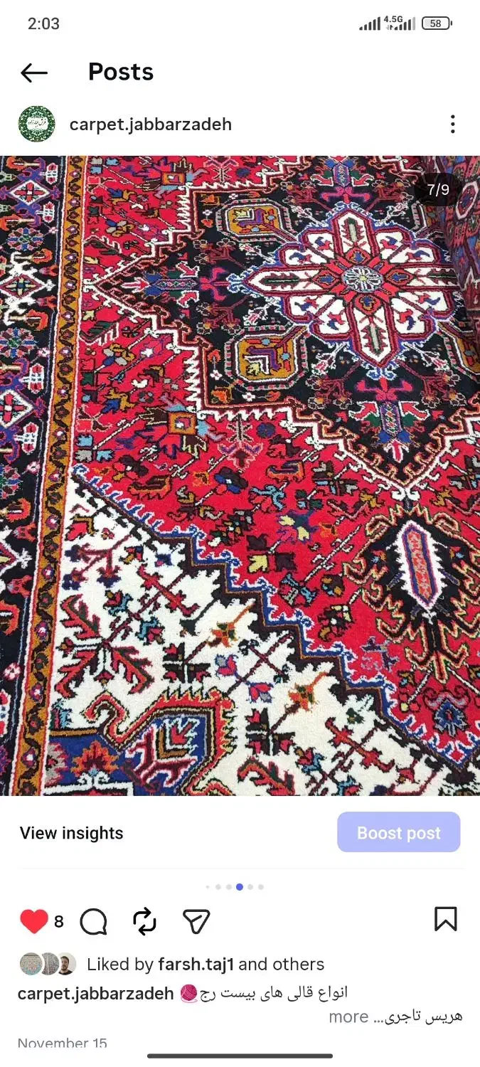 تاجری مهربان صمدخان اقساط بیست ماهه|فرش|تبریز, |دیوار