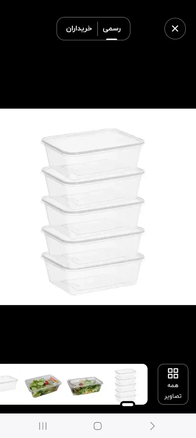 ظروف نگهدارنده سایز ۱۵۵۰|ظروف نگهدارنده، پلاستیکی، یک‌بارمصرف|تهران, مختاری|دیوار