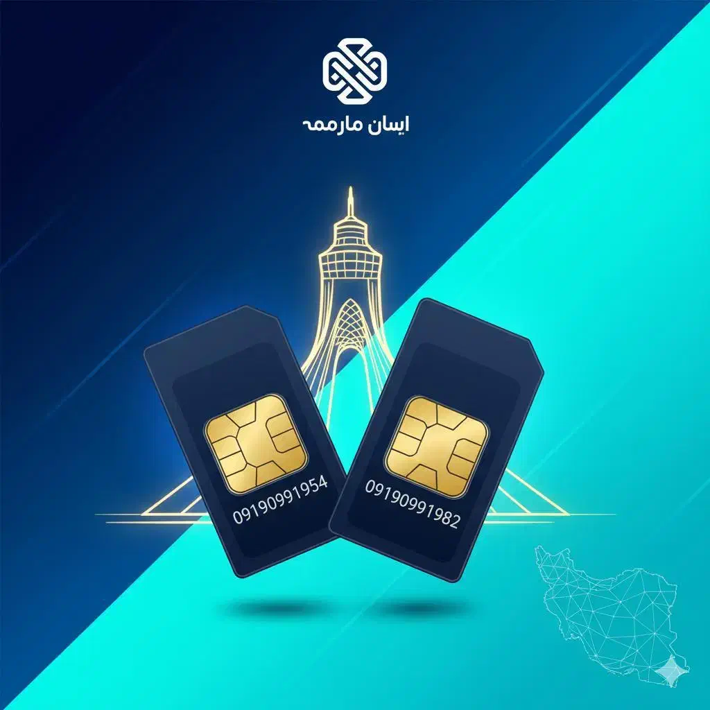 فروش دو عدد سیم کارت رند همراه اول پیش شماره۰۹۱۹|سیم‌کارت|تبریز, |دیوار