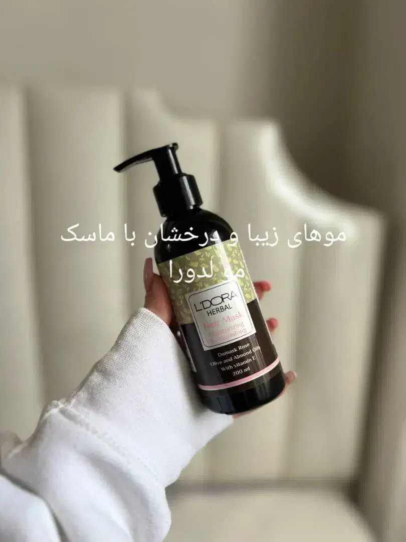 ماسک فوقالعاده بیرون حمام محافظت مو|آرایشی، بهداشتی، درمانی|رشت, رشتیان|دیوار