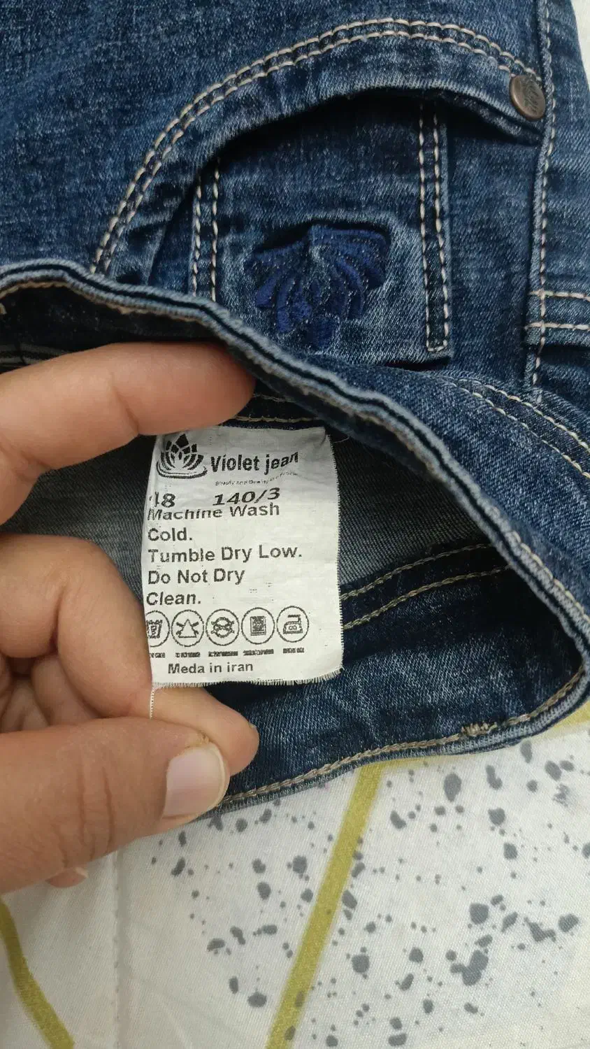 شلوار جین|لباس|شیراز, مبعث|دیوار