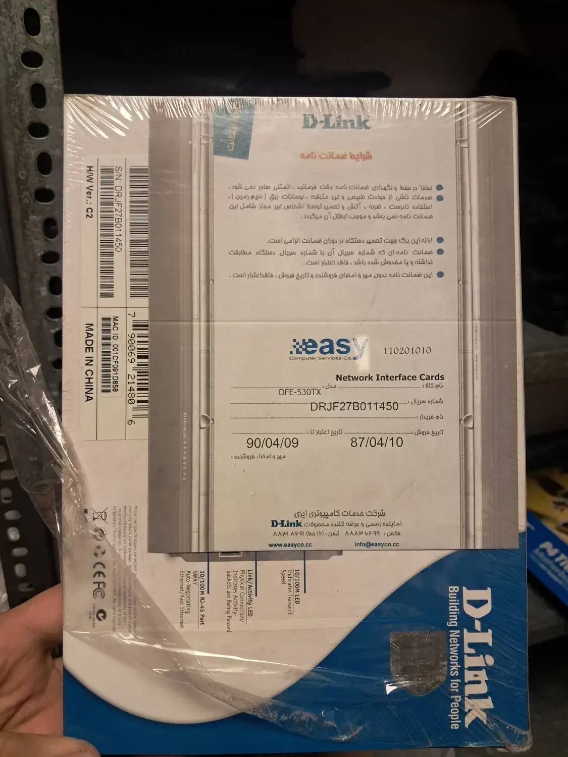 کارت شبه ۱۰/۱۰۰|مودم و تجهیزات شبکه|تهران, علم و صنعت|دیوار