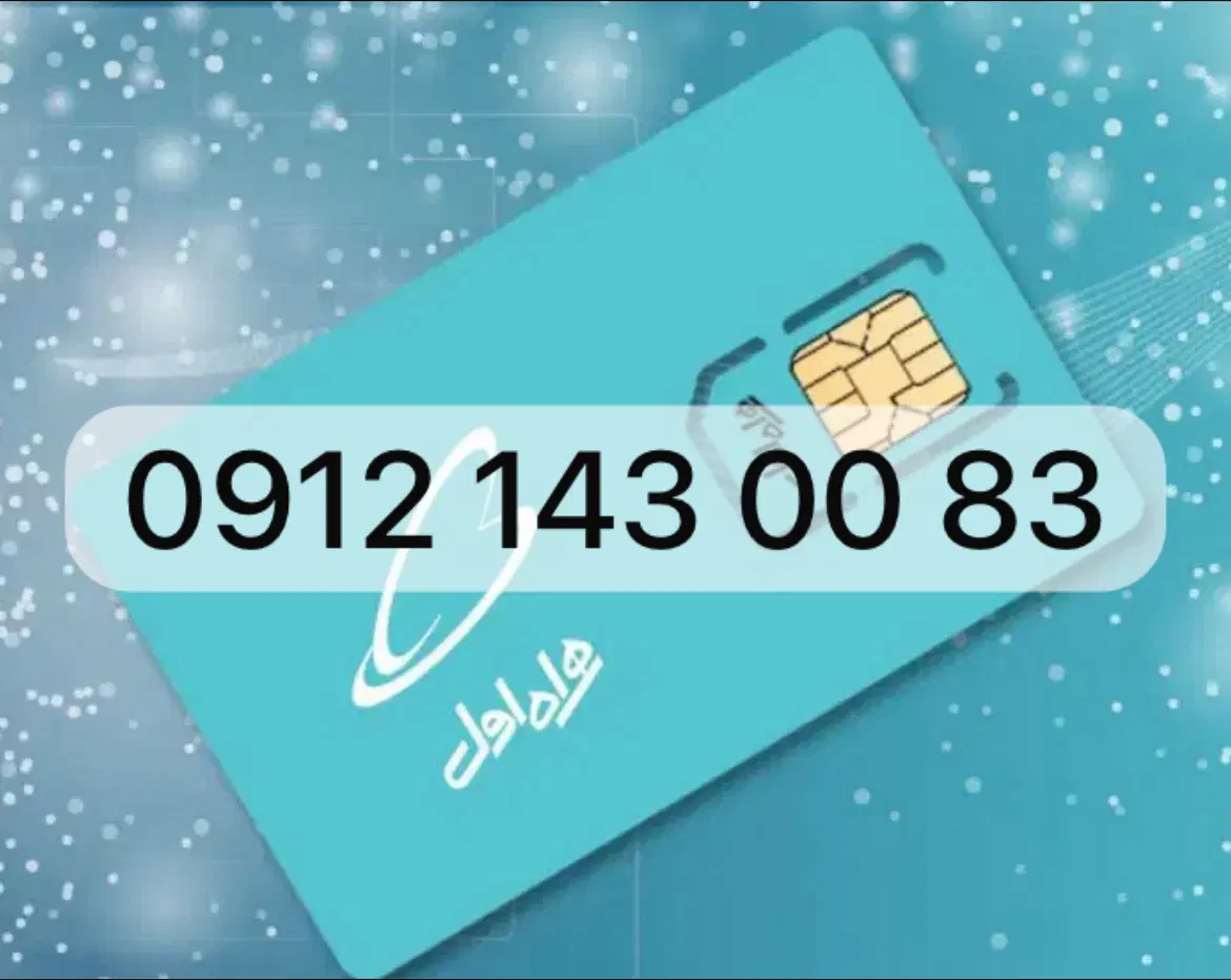 خط رند بیلبوردی ۹۱۲ معاوضه با خودرو|سیمکارت|تهران, حشمتیه|دیوار