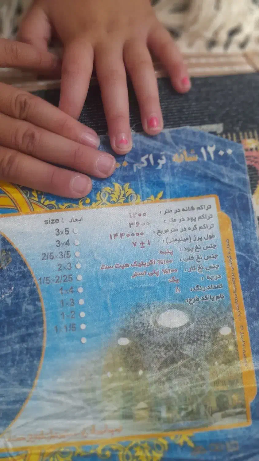 فرش|فرش|بانه, |دیوار