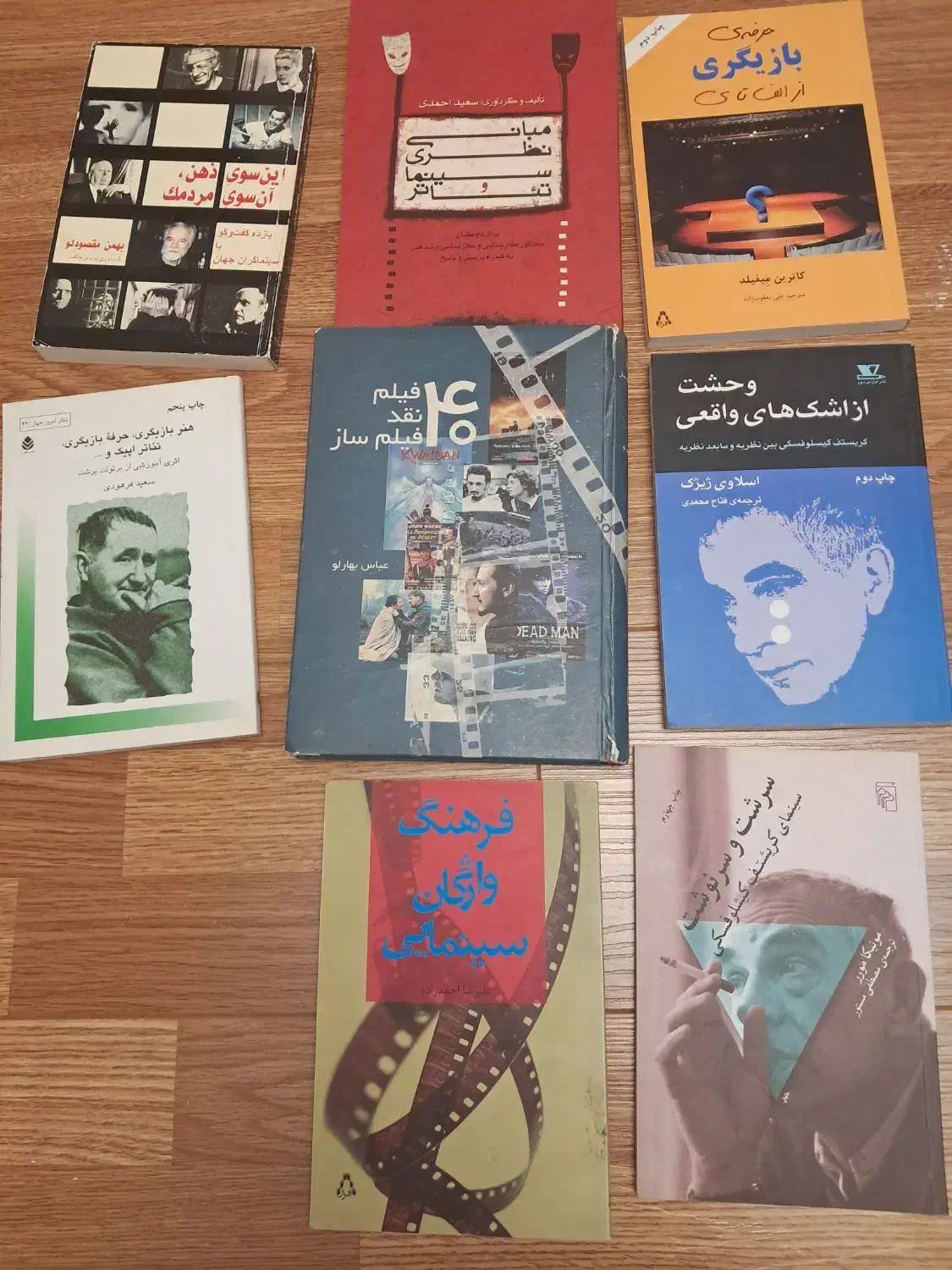 ۸ کتاب بازیگری و سینما|کتاب و مجله آموزشی|تهران, یوسف‌آباد|دیوار