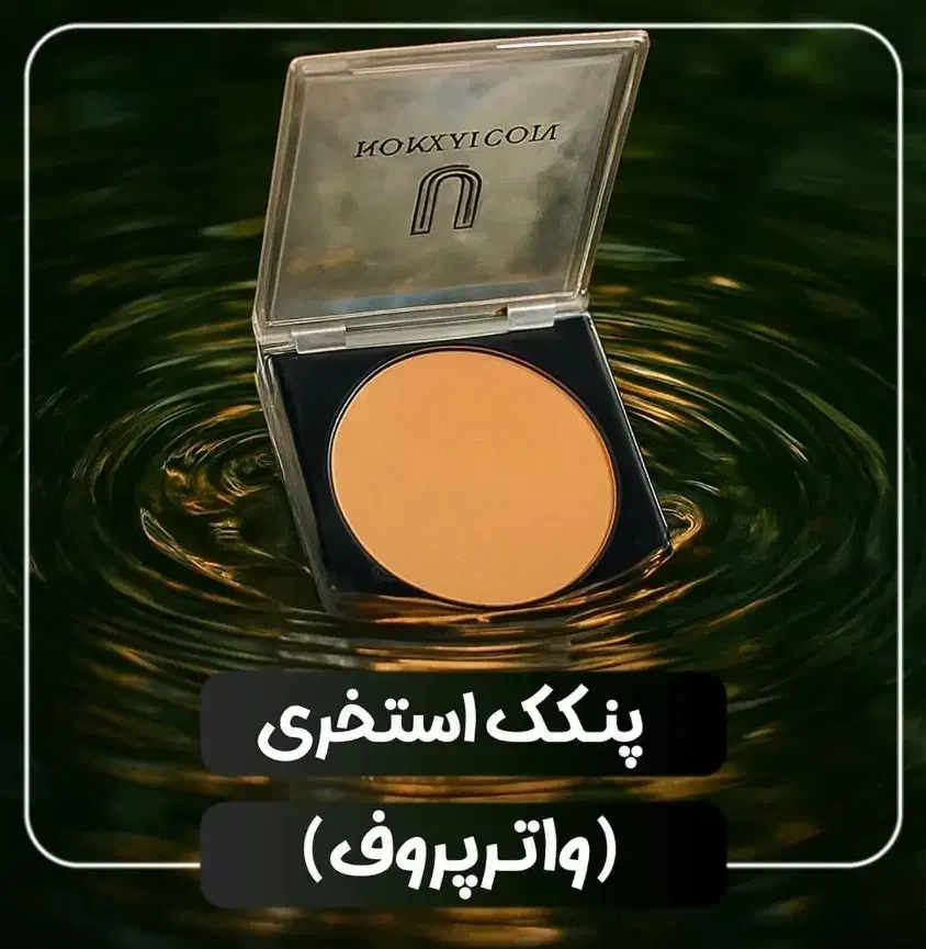 پنکک لاکچری کوین اصل دارای بارکد اصالت کالا|آرایشی، بهداشتی، درمانی|تهران, سعادت‌آباد|دیوار