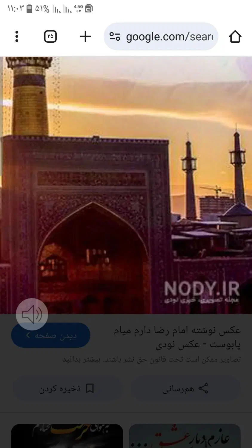 فروش بلیط قطار|بلیت اتوبوس، مترو، قطار|همدان, |دیوار