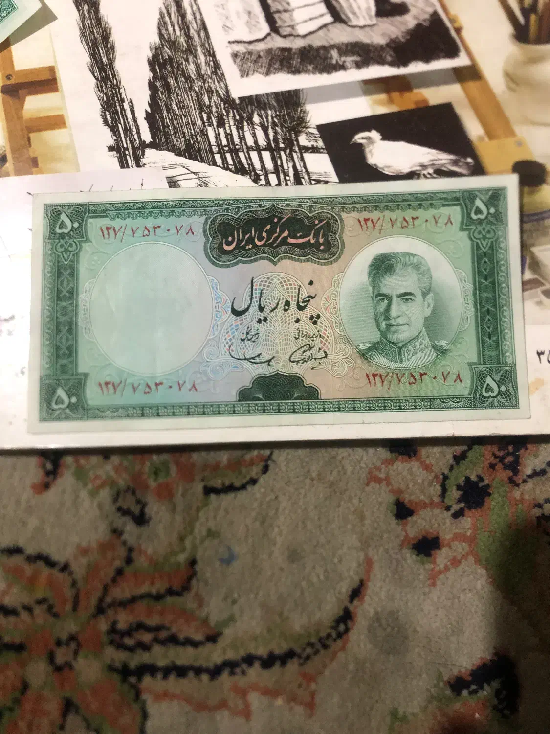 اسکناس انتیک ۵۰ریالی نو بانکی|کلکسیون سکه، تمبر، اسکناس|تهران, گلاب دره|دیوار