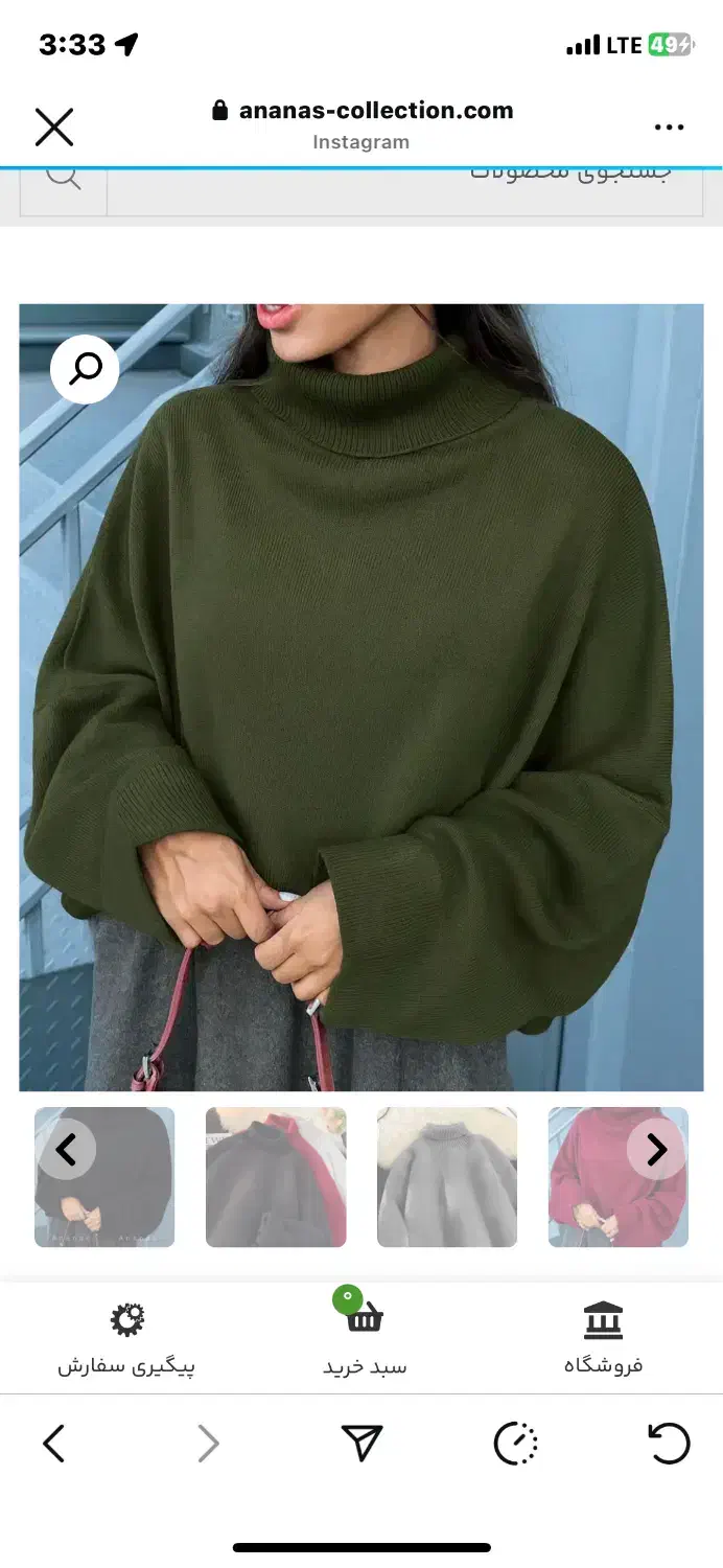 بافت یقه اسکی|لباس|سبزوار, مدرس|دیوار