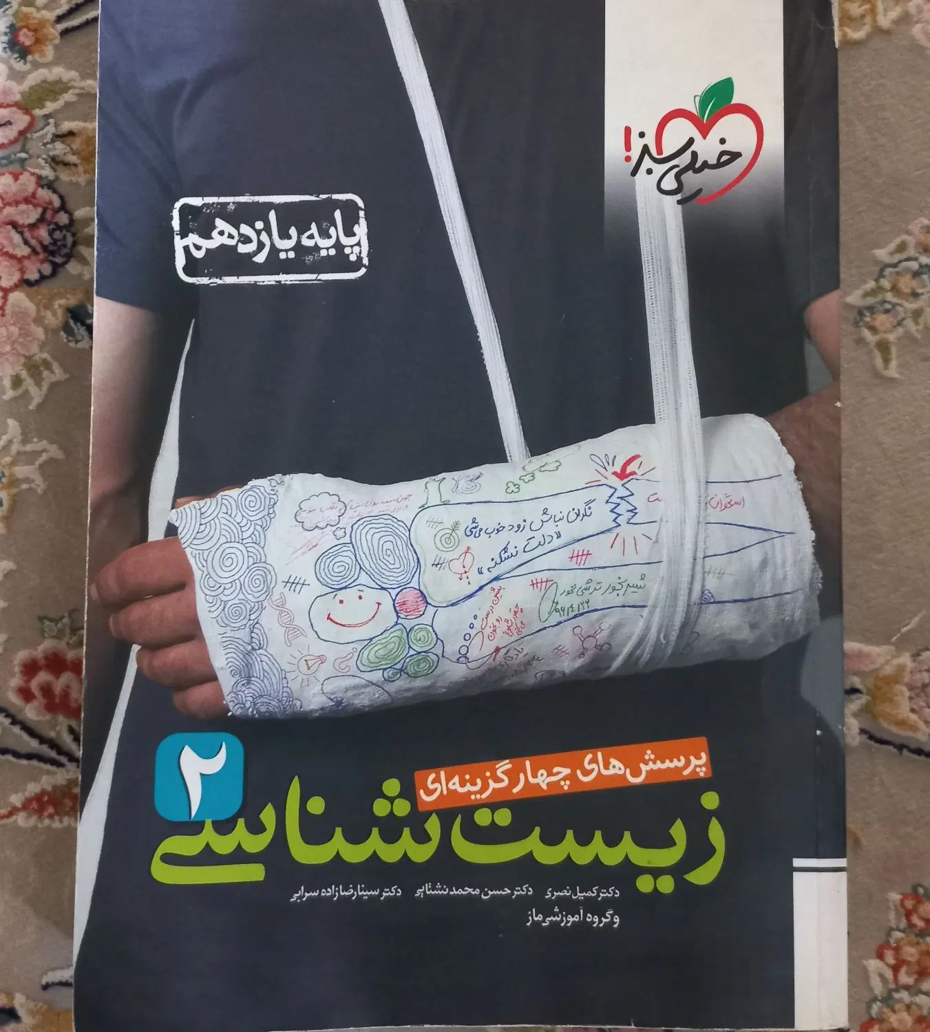 کتاب تست کنکور تجربی|کتاب و مجله آموزشی|تهران, مقدم|دیوار