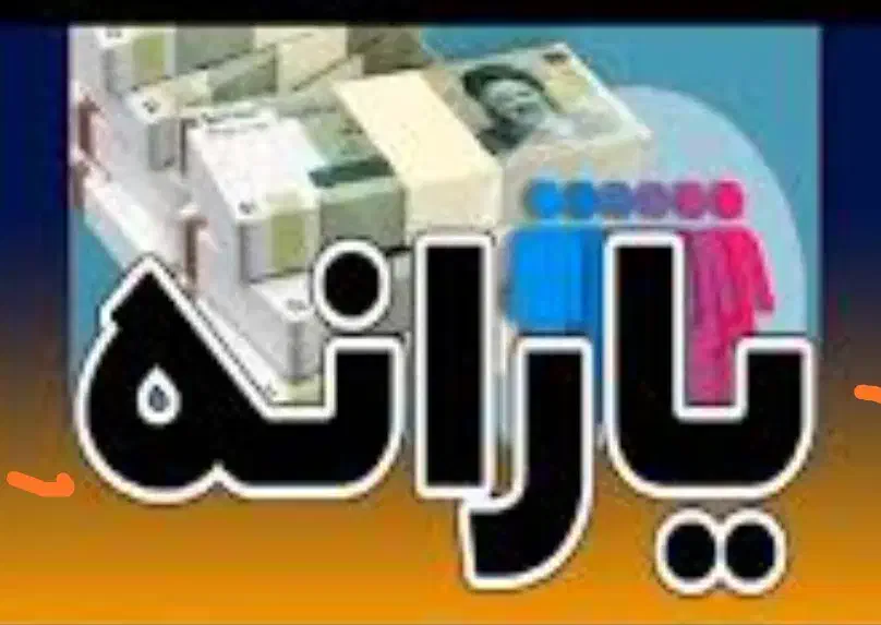 یارانه -کافی نت امین|خدمات رایانهای و موبایل|اندیمشک, |دیوار