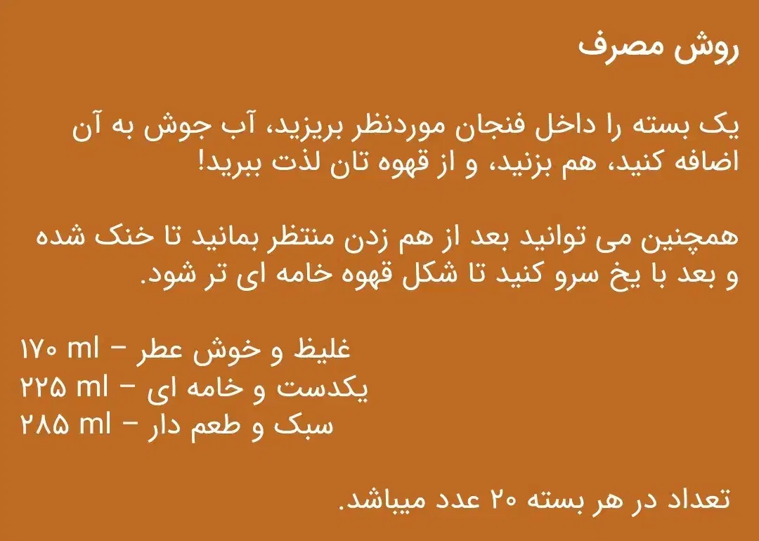 قهوه سوپریم گانودرما|خوردنی و آشامیدنی|رشت, منظریه|دیوار