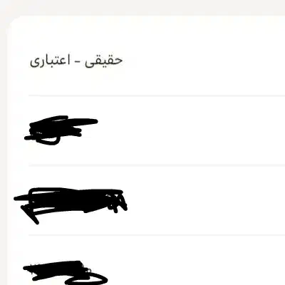 کیف گمشده|اشیا|حمیدیا, |دیوار