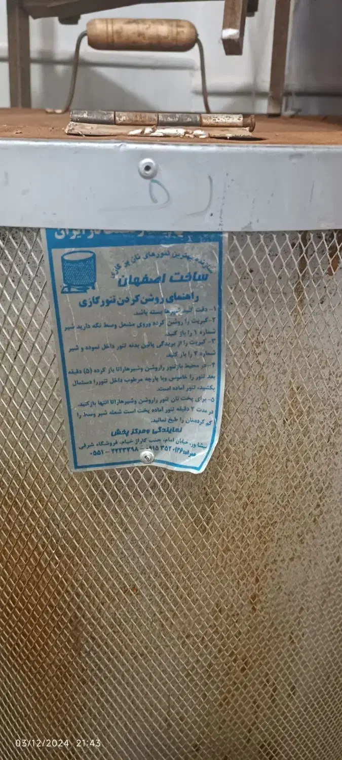 فروش تنور گازی|اجاق گاز و لوازم برقی پخت‌وپز|فیروزه, |دیوار