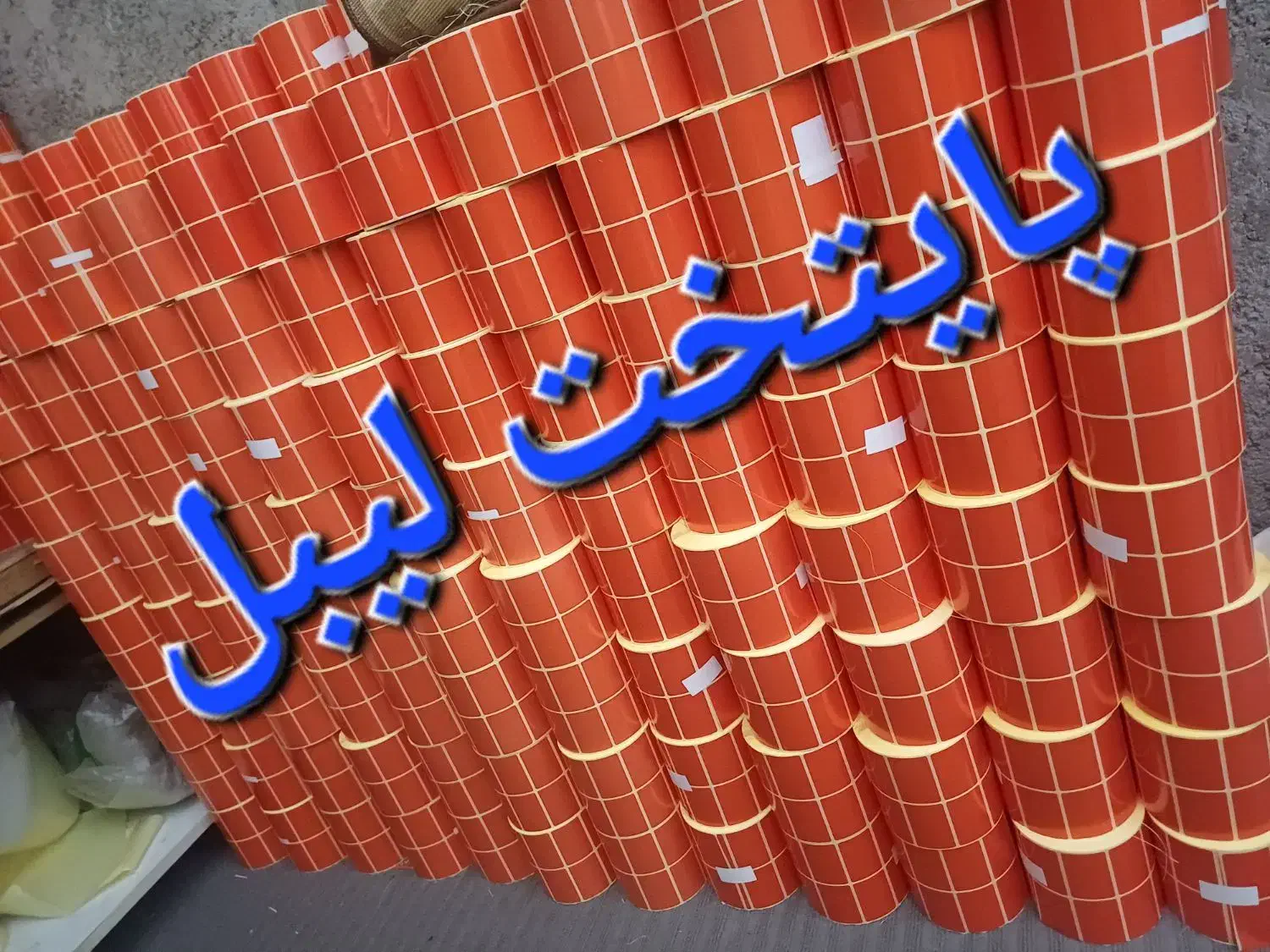 لیبل پرینتر رول حرارتی لیبل دیجی کالا تولید کننده|پرینتر، اسکنر، کپی، فکس|قیامدشت - خاورشهر, |دیوار