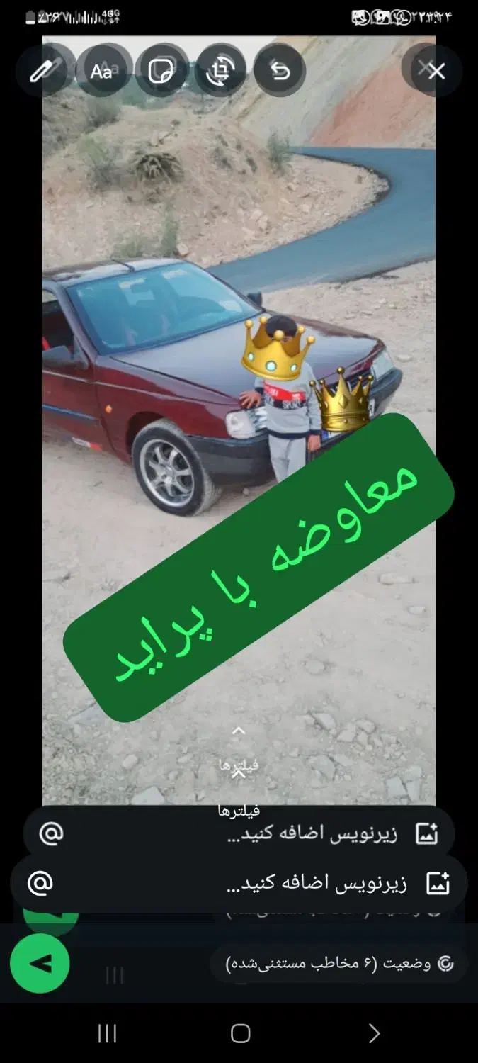 معاوضه پژو با پراید|خودرو سواری و وانت|سپیدار, |دیوار