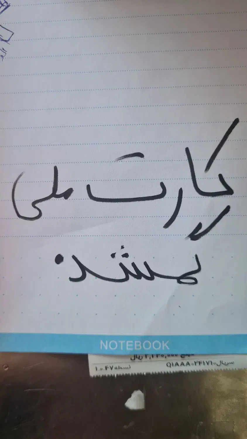 گمشده|اشیا|اصفهان, شاهد|دیوار