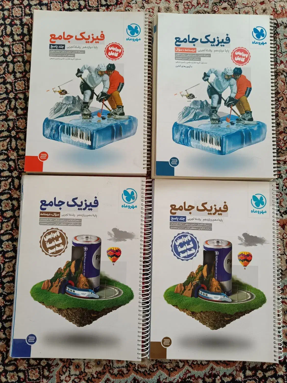 کتاب‌ تست جامع ریاضی ، فیزیک و شیمی  «مهروماه»|کتاب و مجله آموزشی|خوی, |دیوار