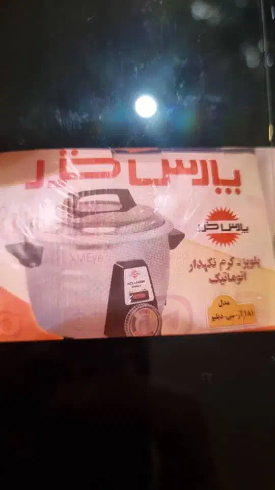 پلوپز پارس خزر صفر|اجاق گاز و لوازم برقی پختوپز|رشت, معلم|دیوار