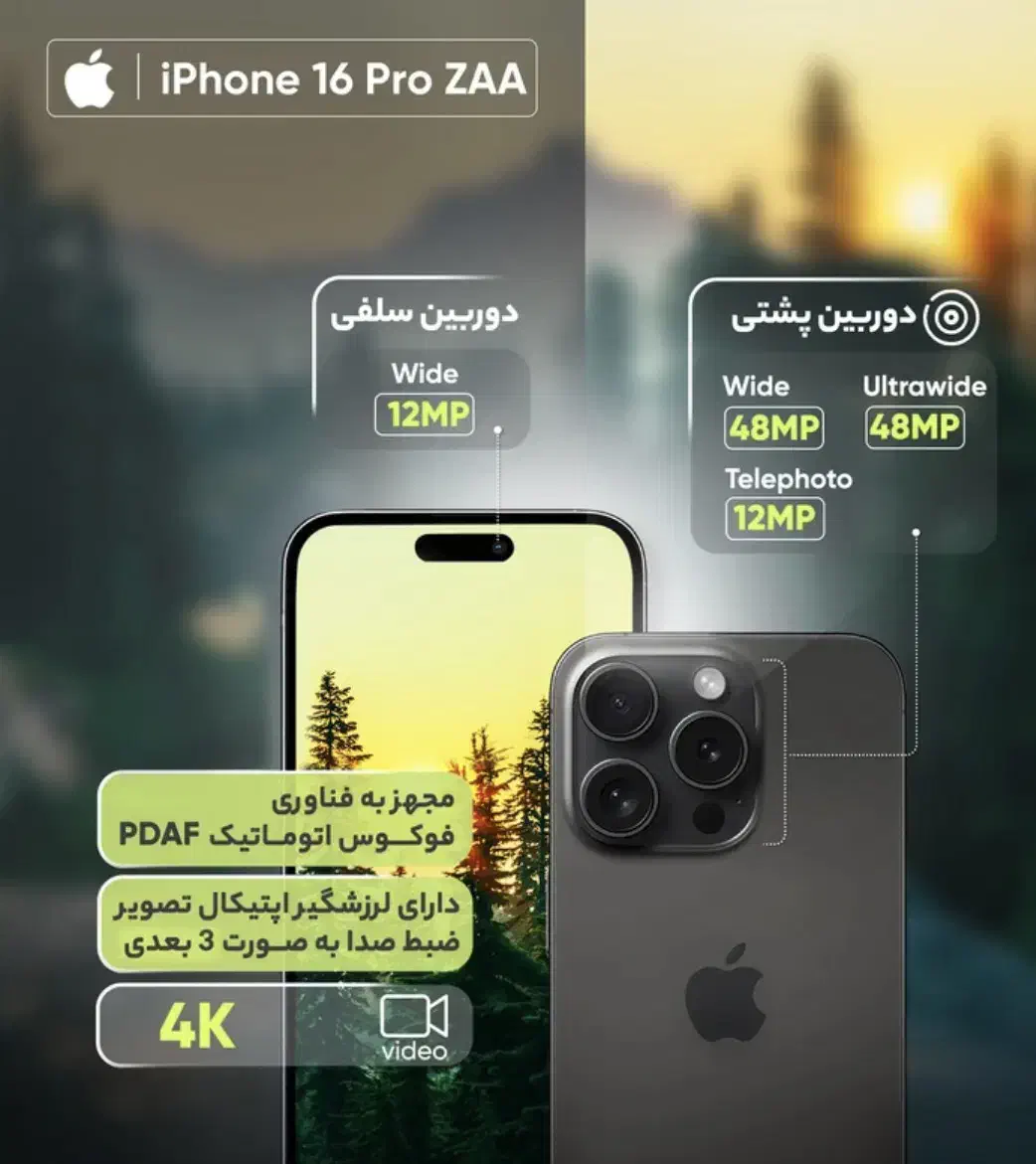 ایفون ۱۶ پرو ۲۵۶|موبایل|ایلام, |دیوار