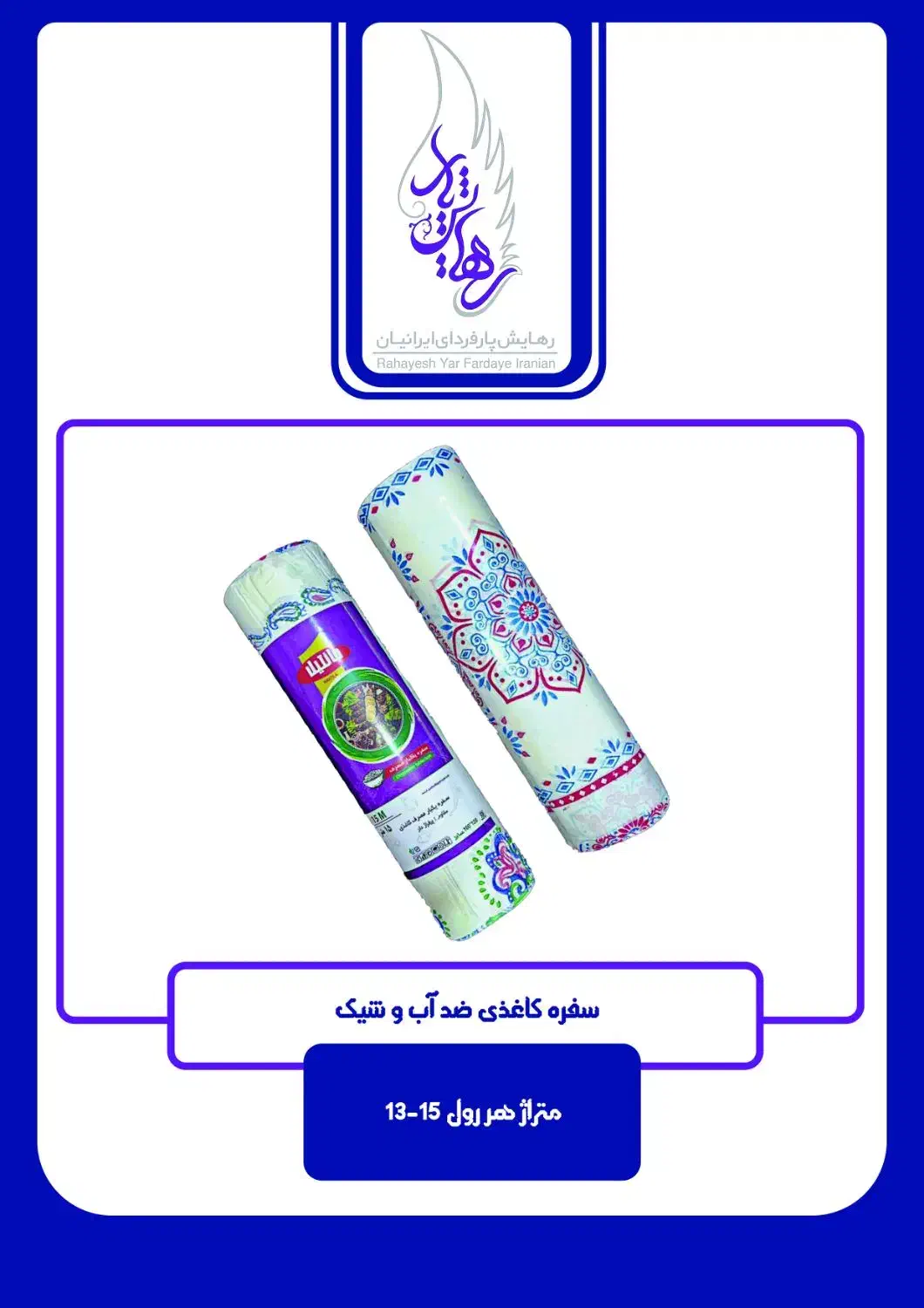 اعطای نمایندگی محصولات سلولزی|عمدهفروشی|تهران, دریا|دیوار