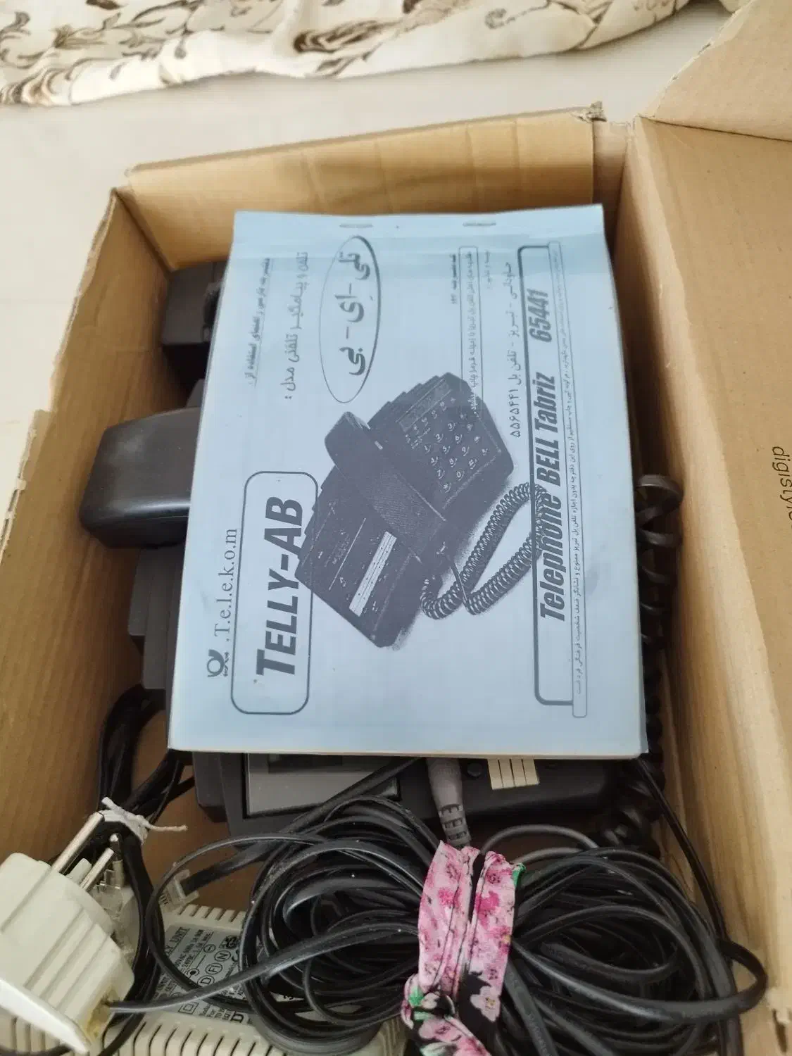 تلفن المانی با دفترچه|تلفن رومیزی|پاکدشت, پاکدشت (مامازند)|دیوار