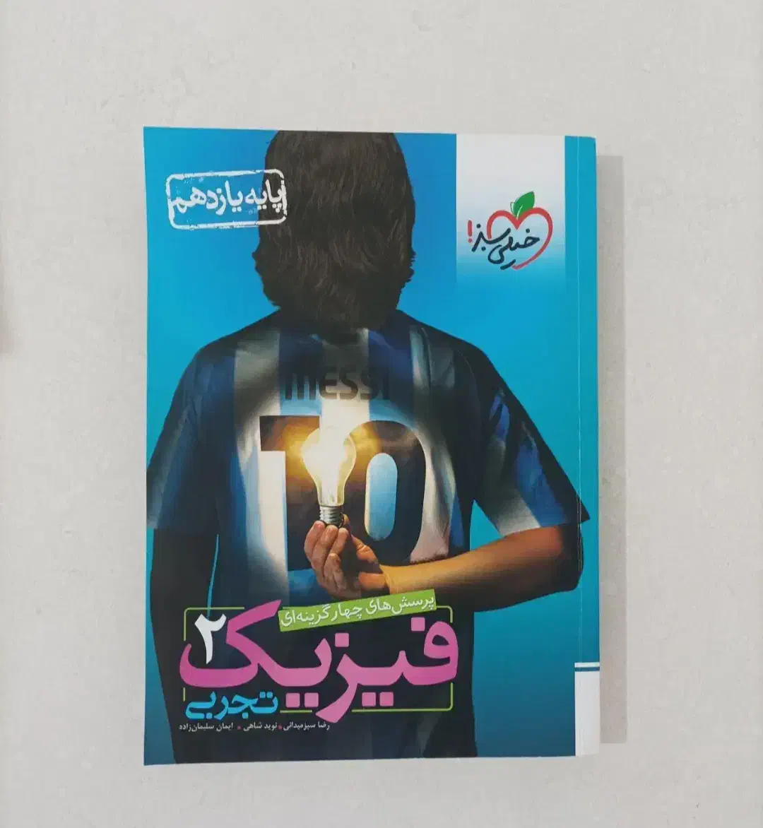 کتاب|کتاب و مجله آموزشی|ایوان, |دیوار