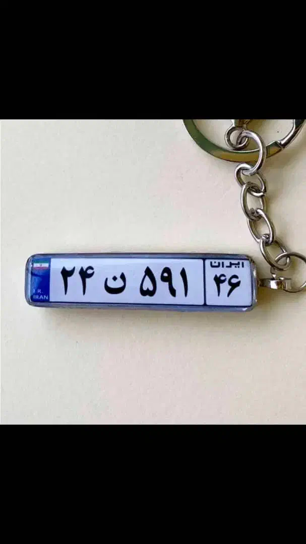 جاکلیدی پلاک ماشین|صنایع دستی و سایر لوازم تزئینی|شوش, |دیوار