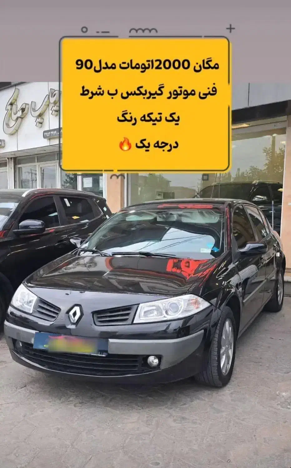 مگان|خودرو سواری و وانت|بندر ترکمن, |دیوار