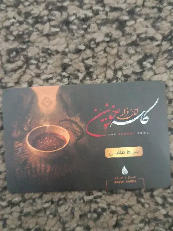 اتاق فرار|بلیت کنسرت|قم, شهرک امام حسن|دیوار