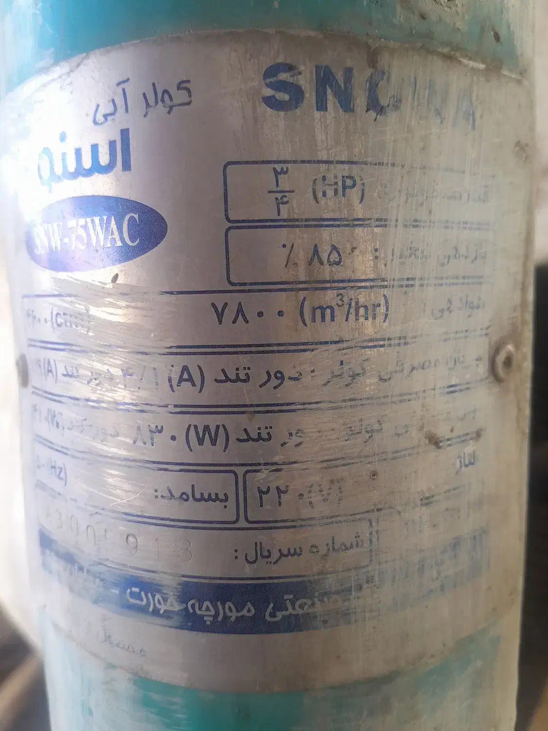 کولر آبی بزرگ ۸۰۰۰|کولر آبی|مشهد, طبرسی شمالی|دیوار