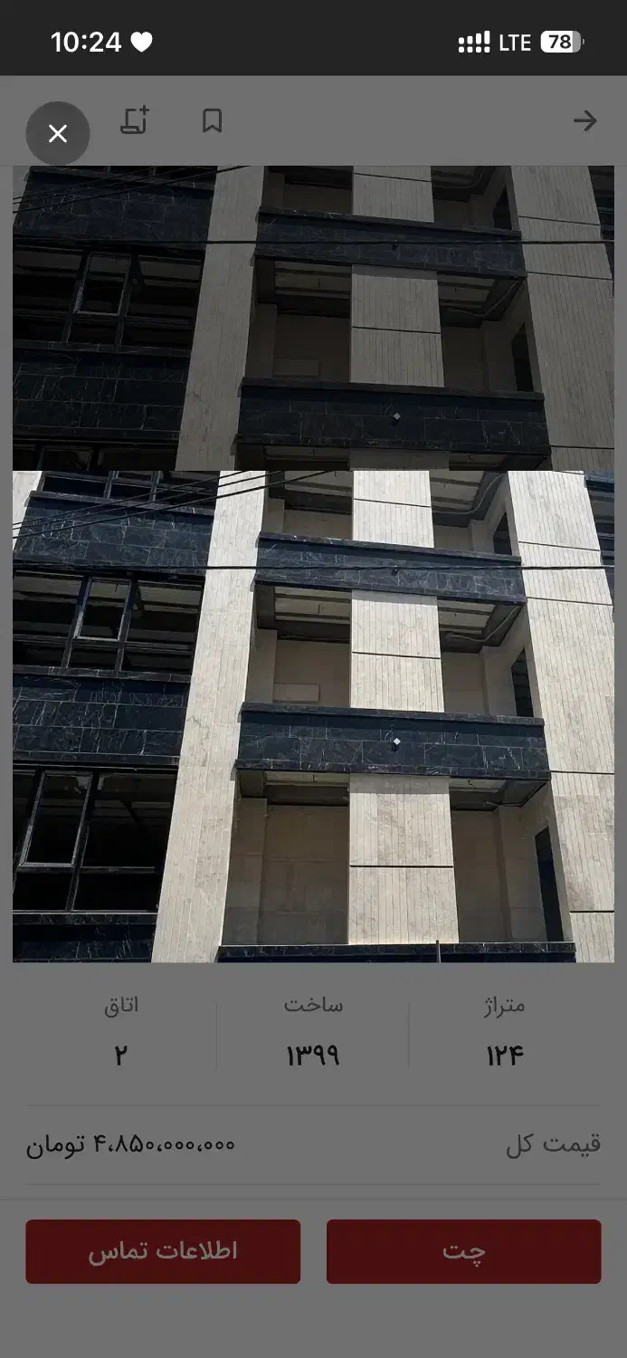 پیش فروش آپارتمان۱۶۵متری/۱۷شهریور/املاک روشندل|فروش آپارتمان|بجنورد, |دیوار