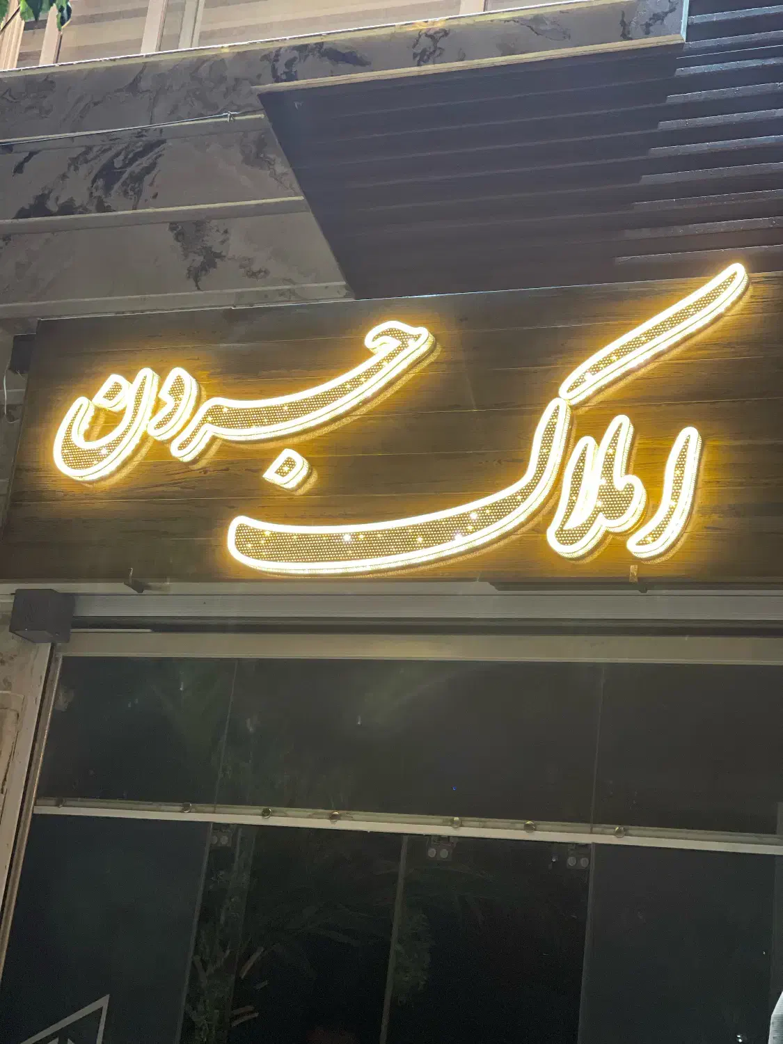 پیش فروش با شرایط آسان هشت بهشت/تهاتر خودرو|فروش آپارتمان|شاهین‌شهر, شهرک هشت بهشت|دیوار