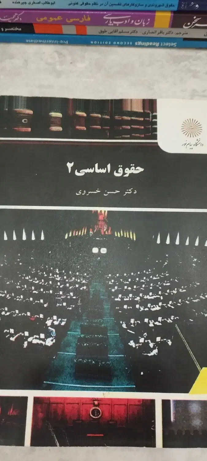 تعدادی کتاب دانشگاهی|کتاب و مجله آموزشی|رشت, انصاری|دیوار