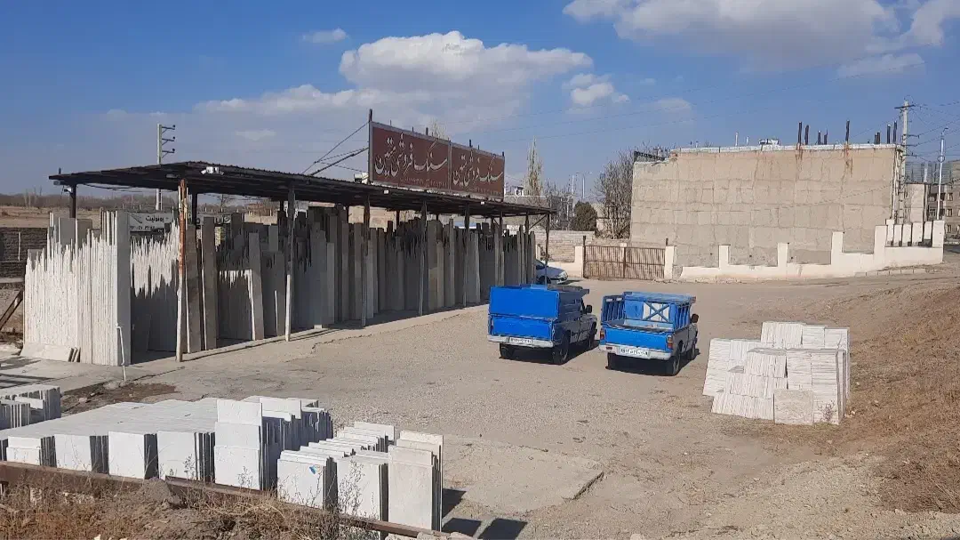 سنگ فروشی متین|مصالح و تجهیزات ساختمان|ابهر, |دیوار