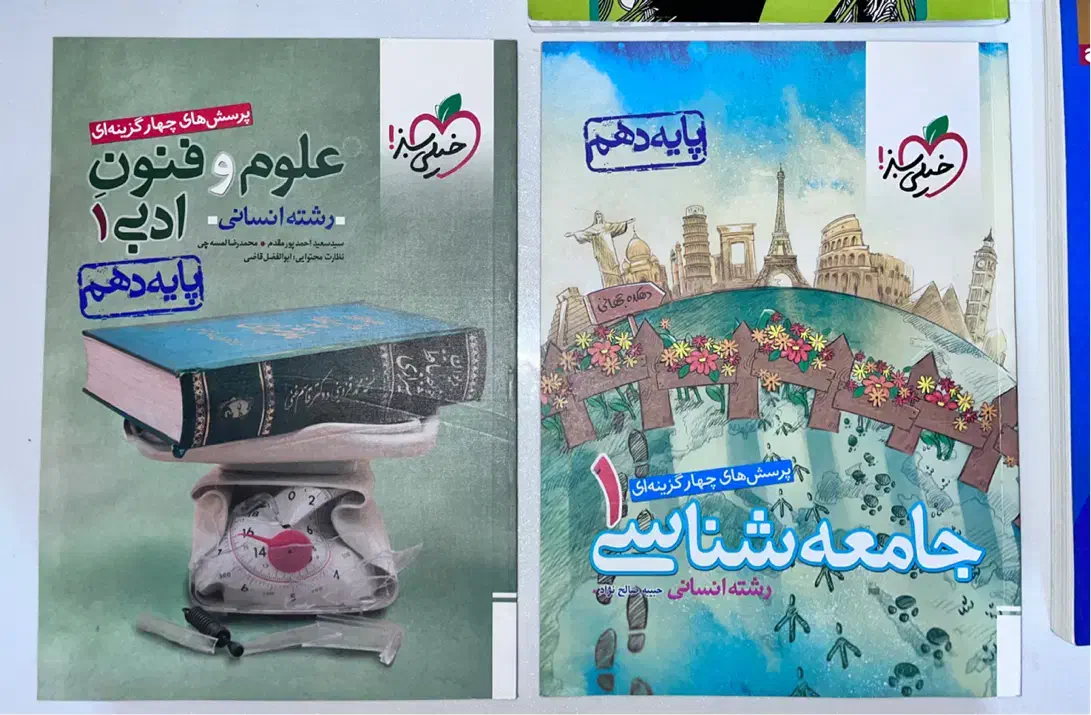 کتاب تست دهم|کتاب و مجله آموزشی|بهبهان, |دیوار