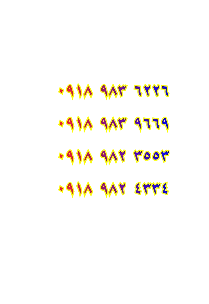 0918.984.35.36|سیم‌کارت|سقز, |دیوار