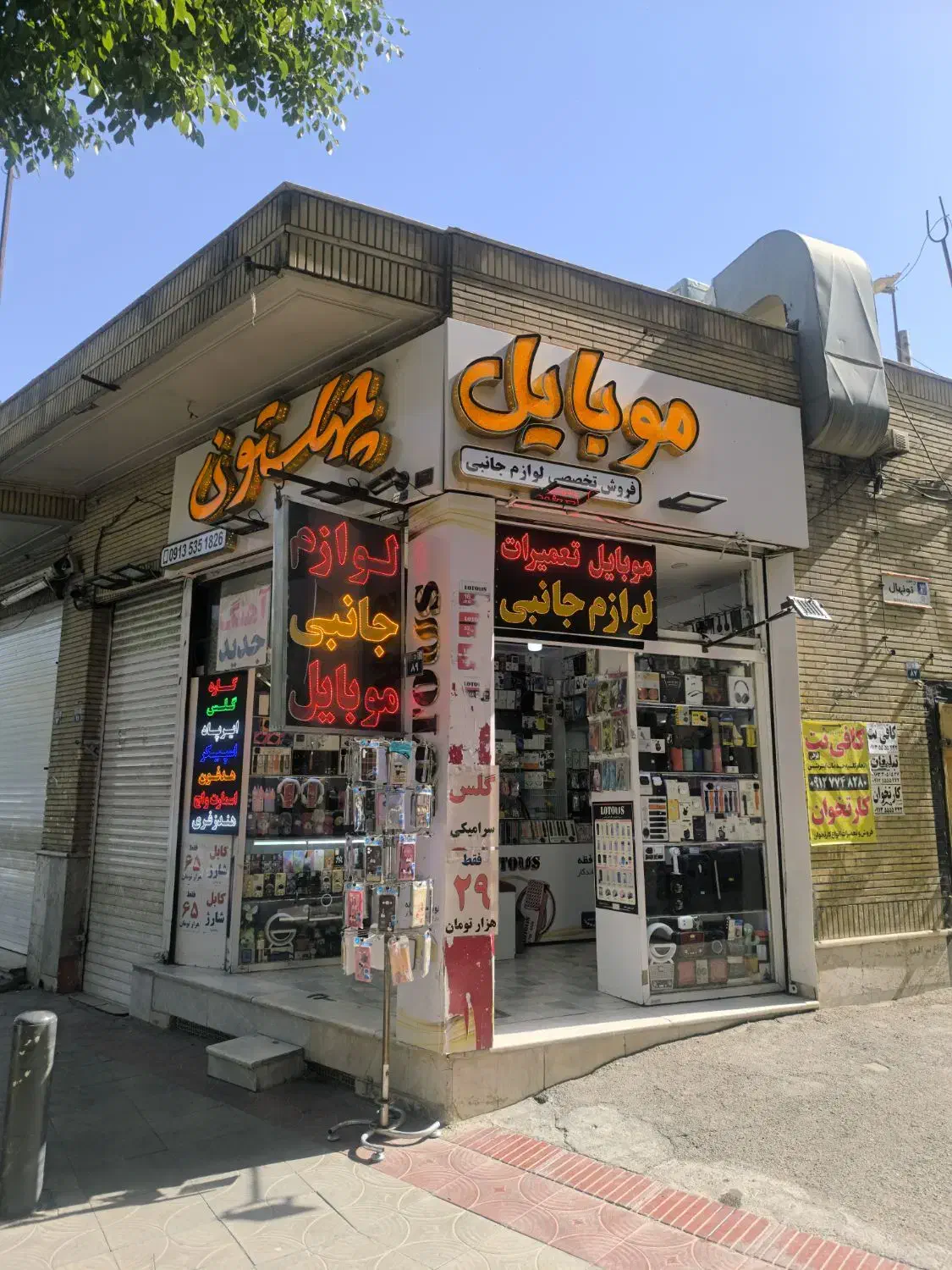 استخدام فروشنده خانم به صورت پاره وقت یا تمام وقت|استخدام بازاریابی و فروش|اصفهان, باب الدشت|دیوار