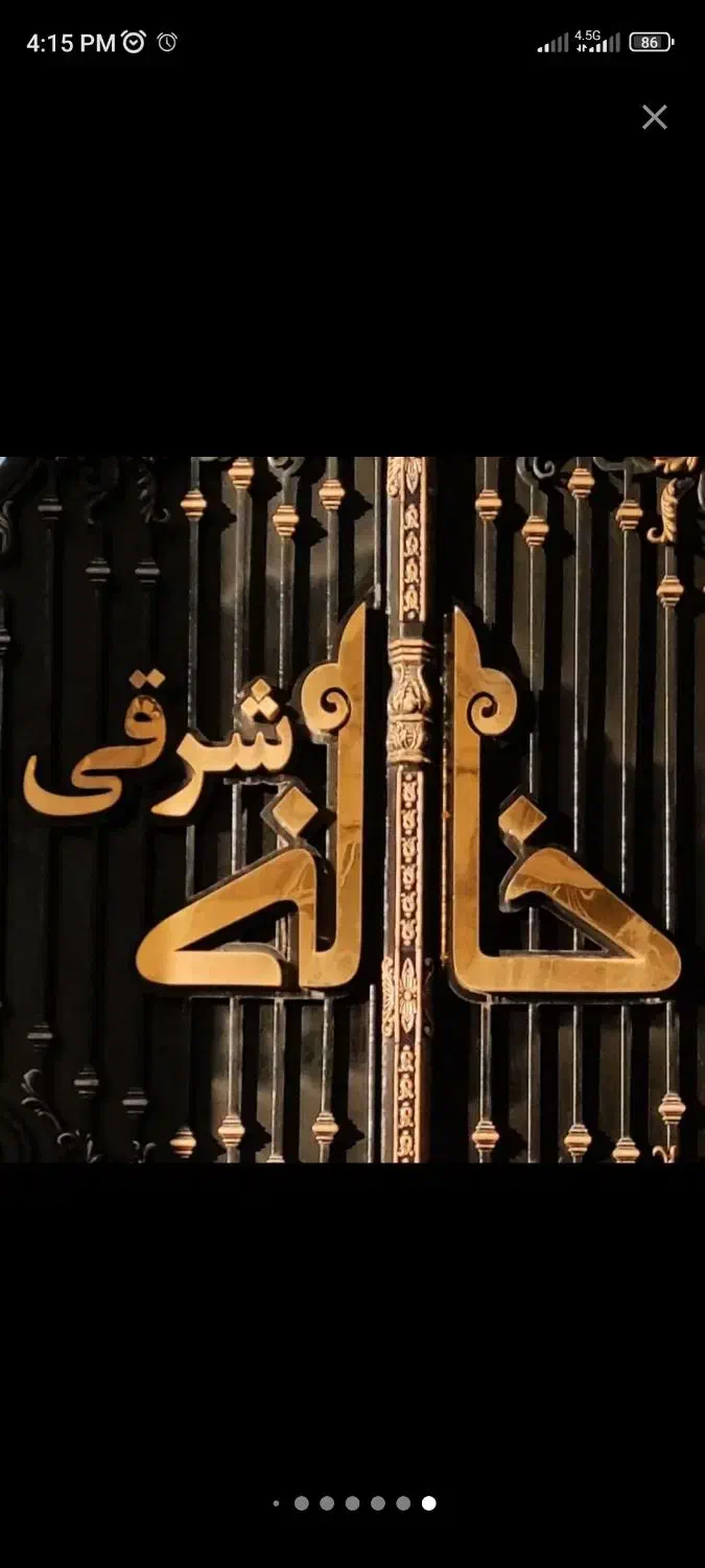 بازسازی و پیمانکاری با تیم خانه شرقی|خدمات پیشه و مهارت|بابلسر, |دیوار