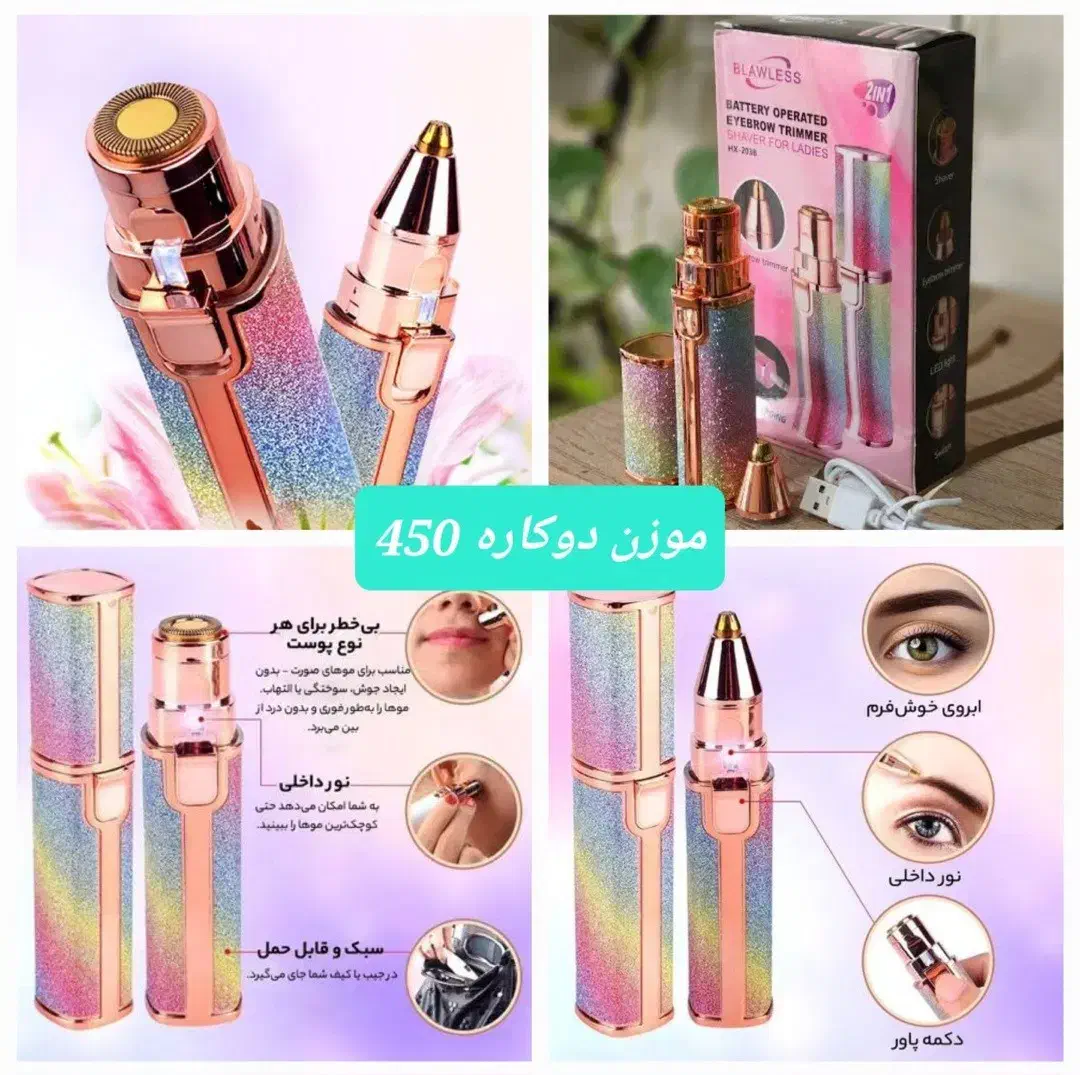 لوازم ضروری که تو خونت بهش احیتاج داری|آرایشی، بهداشتی، درمانی|رشت, پاستوریزه|دیوار